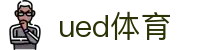 UED·(中国区) - 官网